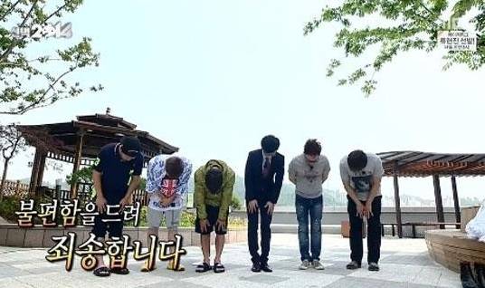 무한도전 역대 사과 방송 | 인스티즈