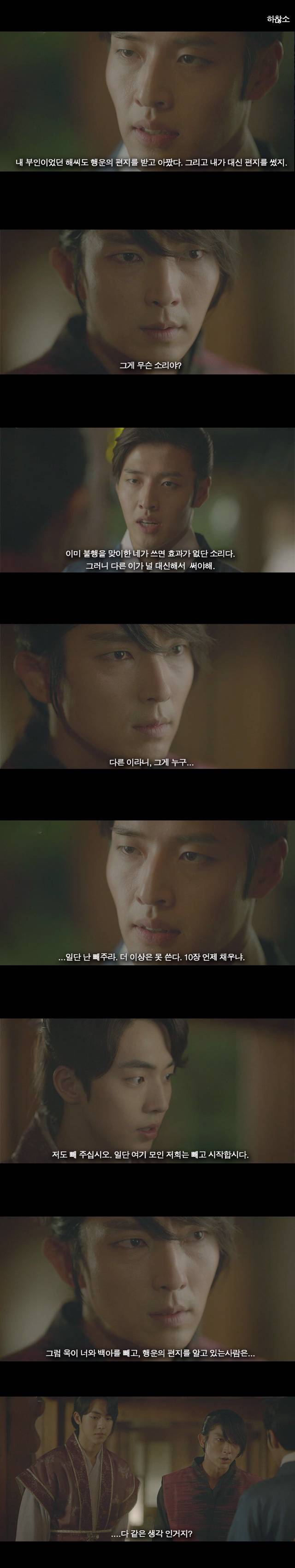 [달의연인보보경심:려] 행운의 편지 in 고려 2 (주의) | 인스티즈