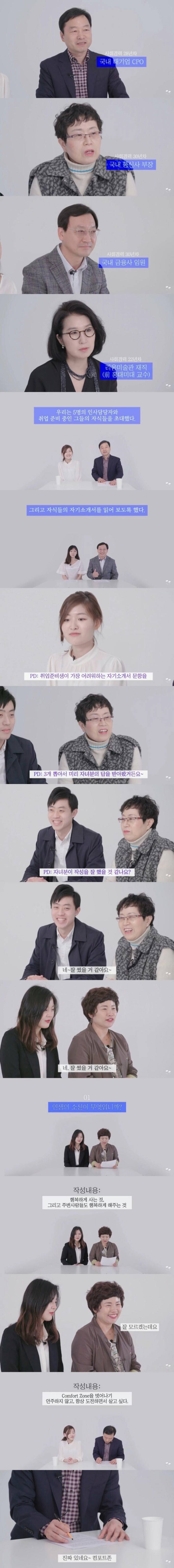 인사담당자가 자녀의 자소서를 읽어보았다 | 인스티즈