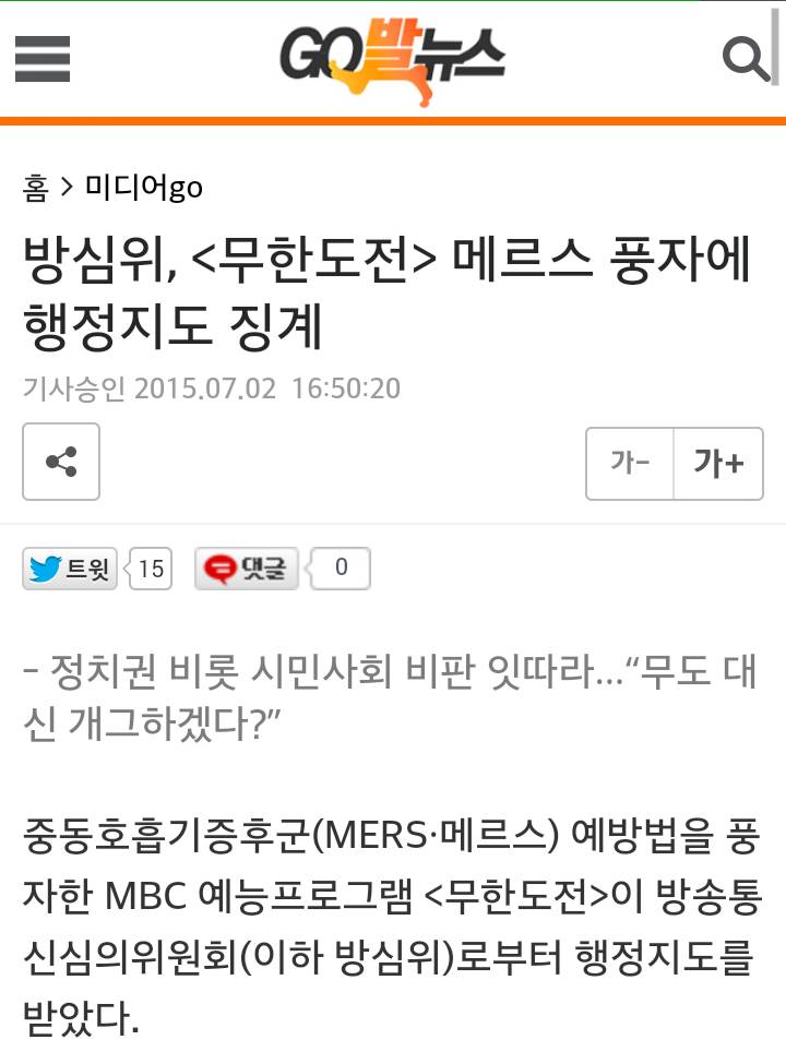 무한도전 역대 사과 방송 | 인스티즈