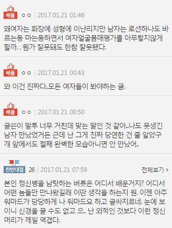 연애시 여자가 을이되는 근본적인 이유(더치페이스가 안되는 이유) | 인스티즈