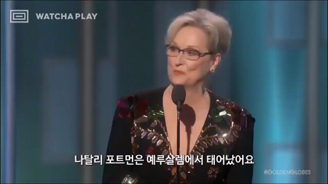 골든글로브에서 평생공로상을 수상한 메릴스트립의 감동적인 연설.jpg | 인스티즈