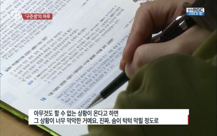 9급 공무원 준비생들의 하루.jpg | 인스티즈