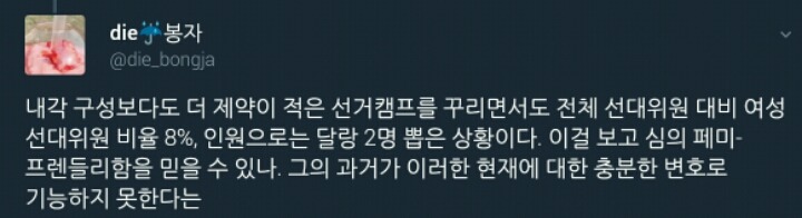 심상정만 피씨한것처럼 구는거 좀 웃기다.twt | 인스티즈