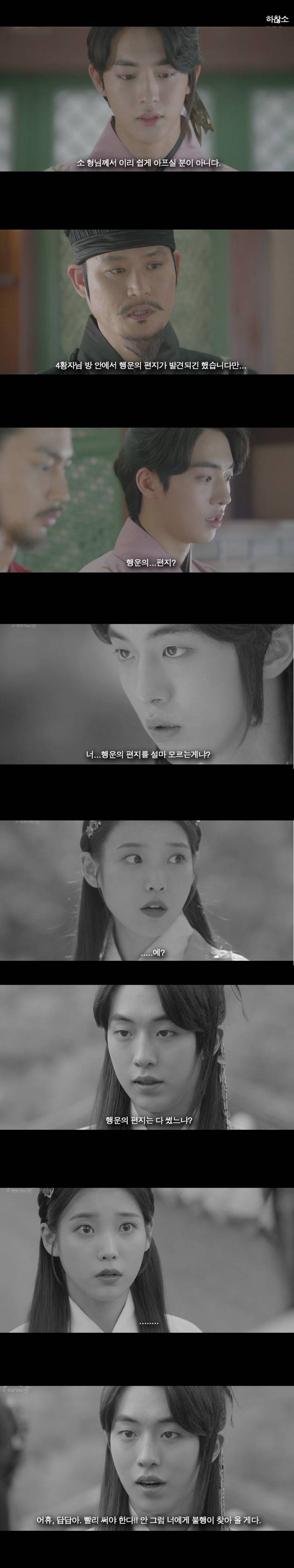 [달의연인보보경심:려] 행운의 편지 in 고려 2 (주의) | 인스티즈