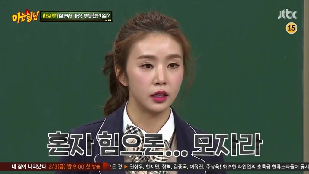 데뷔 6년차인데 수입이 없다는 차오루 .jpg | 인스티즈