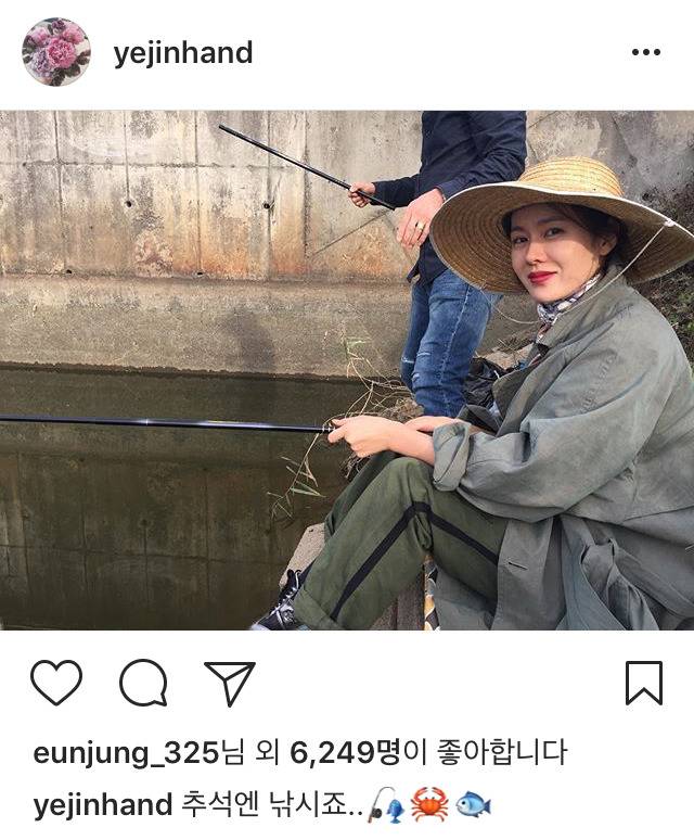 손예진 낚시 | 인스티즈