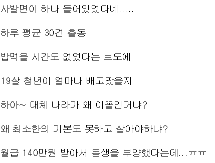 스크린도어 희생자 가방에 들어있는 물건...JPG | 인스티즈