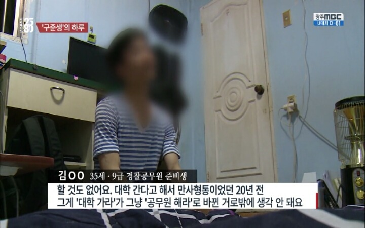 9급 공무원 준비생들의 하루.jpg | 인스티즈