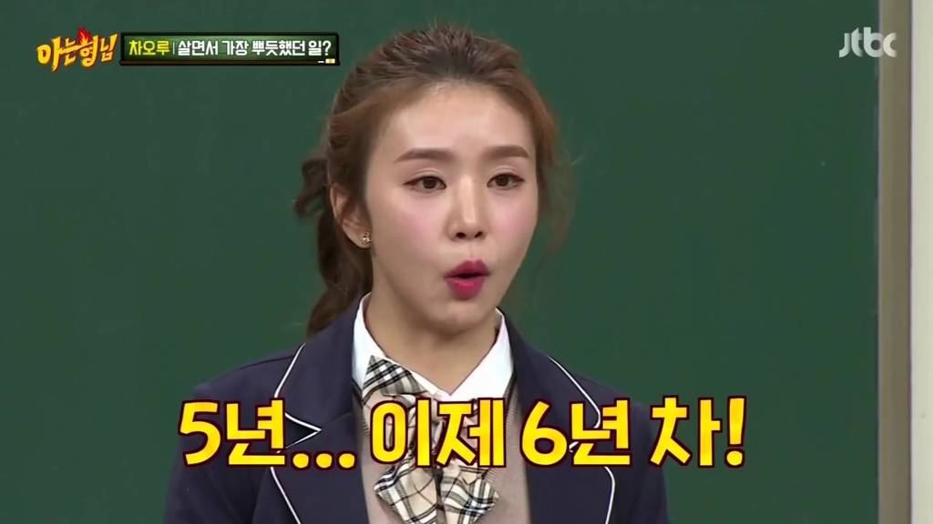 데뷔 6년차인데 수입이 없다는 차오루 .jpg | 인스티즈