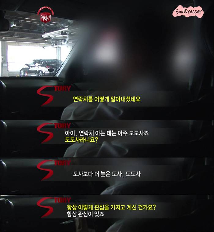 [당신이궁금한이야기] 45년간 한 여자를 스토킹하고도 뻔뻔한 남자 | 인스티즈