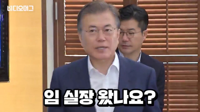 1등으로 와서 뿌듯한 임종석 비서실장님(영상) | 인스티즈