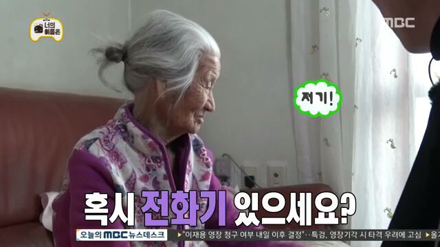 [무한도전] 김종민 악성개인팬 91세 할머님ㅋㅋㅋㅋㅋㅋ | 인스티즈