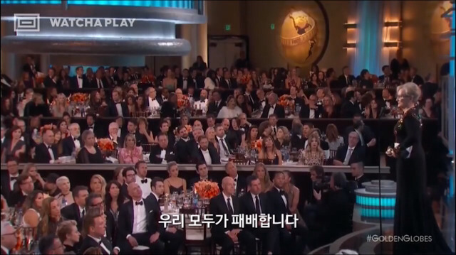 골든글로브에서 평생공로상을 수상한 메릴스트립의 감동적인 연설.jpg | 인스티즈