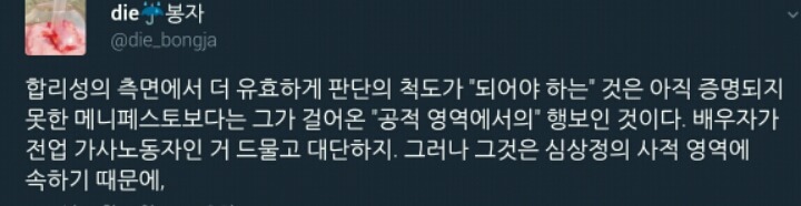 심상정만 피씨한것처럼 구는거 좀 웃기다.twt | 인스티즈