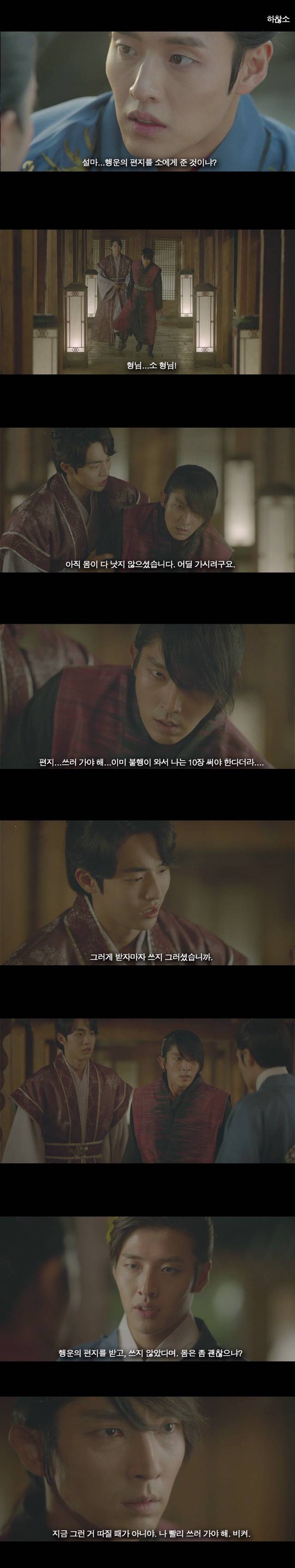 [달의연인보보경심:려] 행운의 편지 in 고려 2 (주의) | 인스티즈