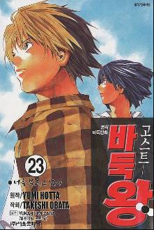 아니 고스트 바둑왕은 일본만환데 왜 실사판은 한국에서 찍고있져 ㅇㅅㅇ??? | 인스티즈