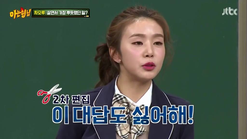 데뷔 6년차인데 수입이 없다는 차오루 .jpg | 인스티즈