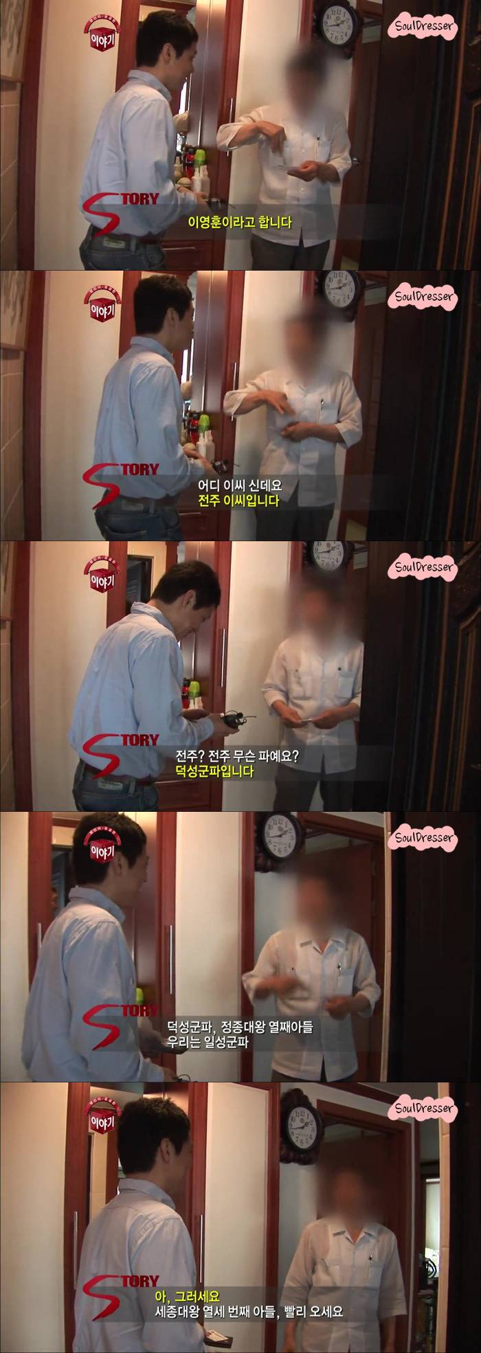 [당신이궁금한이야기] 45년간 한 여자를 스토킹하고도 뻔뻔한 남자 | 인스티즈