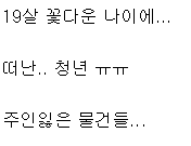 스크린도어 희생자 가방에 들어있는 물건...JPG | 인스티즈