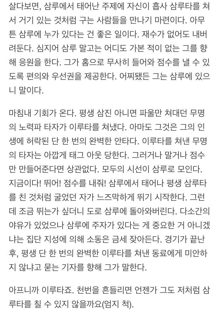 허지웅이 아버지에 대해 쓴 글 | 인스티즈