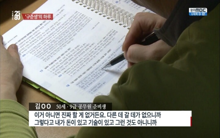 9급 공무원 준비생들의 하루.jpg | 인스티즈