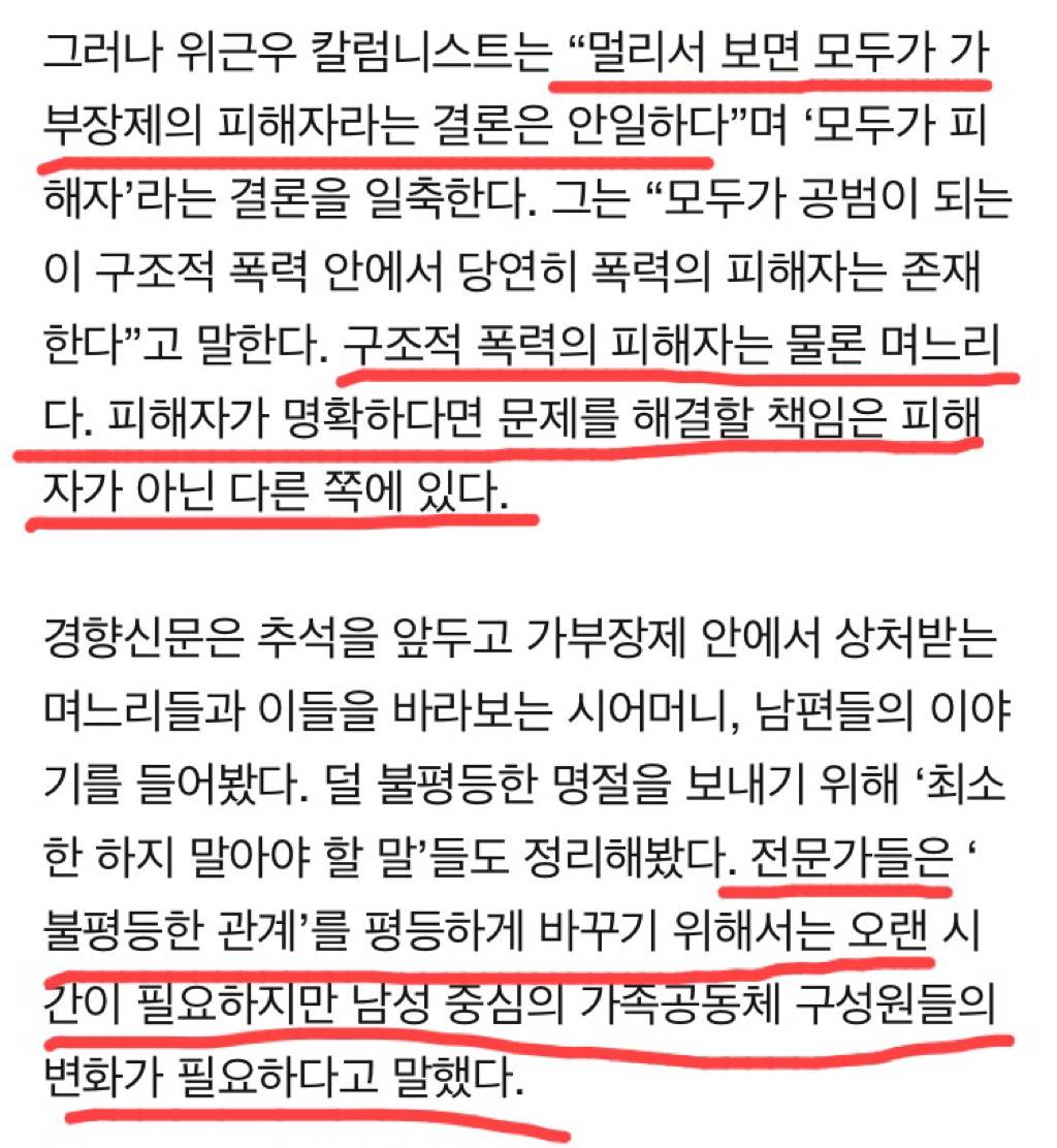 [커버스토리-시월드의불편한추석] 딸 같은 며느리? 그런 건 없어요 | 인스티즈