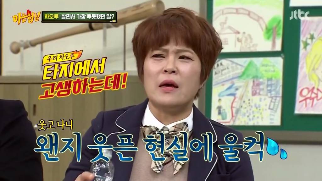 데뷔 6년차인데 수입이 없다는 차오루 .jpg | 인스티즈