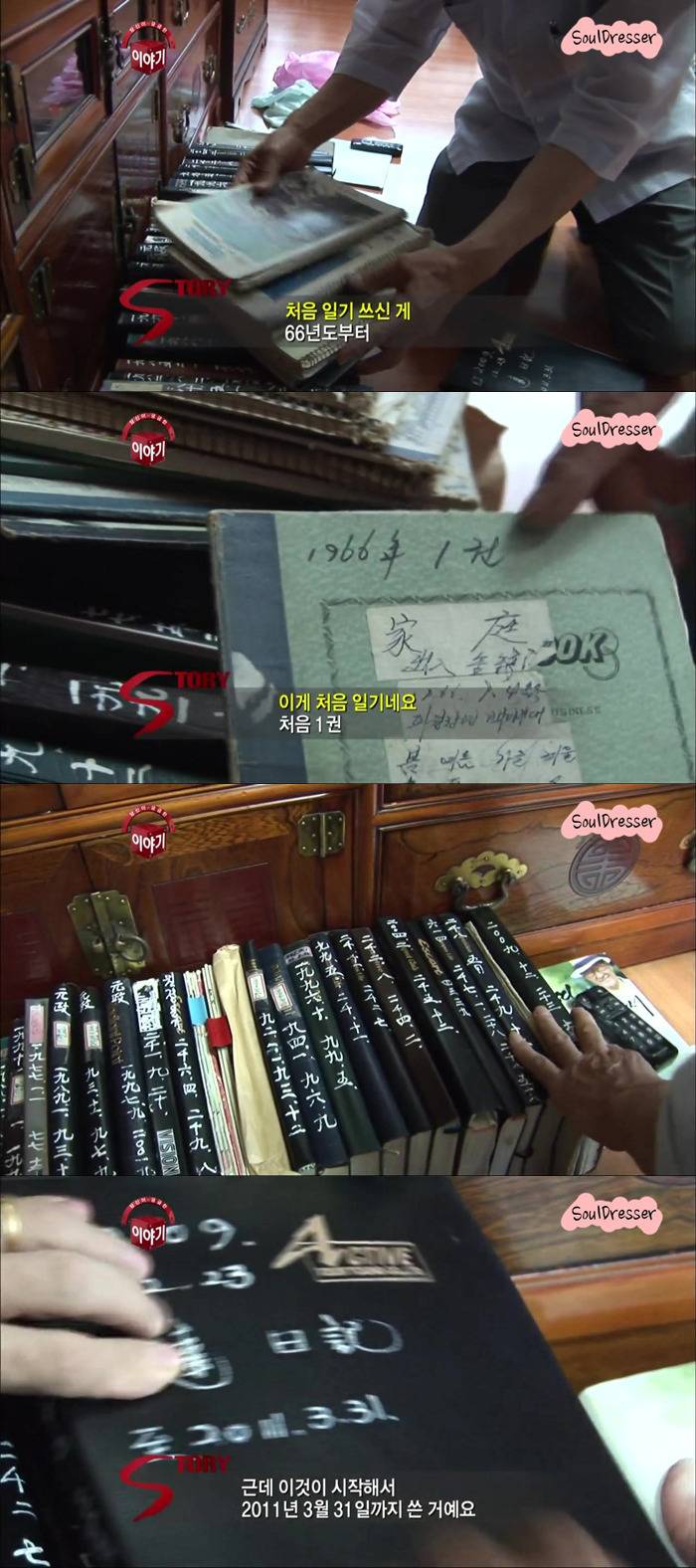 [당신이궁금한이야기] 45년간 한 여자를 스토킹하고도 뻔뻔한 남자 | 인스티즈