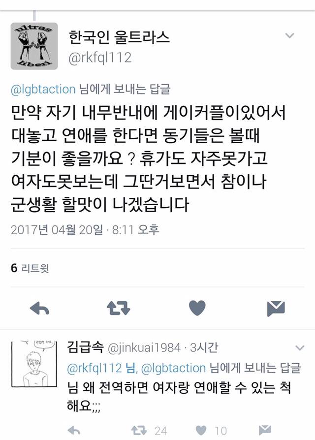 으이구 또 또 연애할 수 있는 척한다.twt | 인스티즈