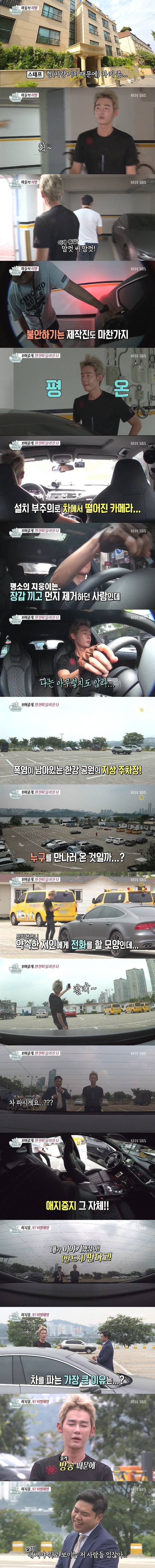 방송 때문에 차 팔아버린 허지웅 | 인스티즈