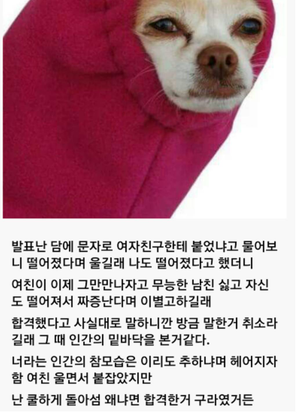 여친과 함께 공무원시험을 준비하다가 나만 붙고 여친은 떨어졌다.jpg | 인스티즈