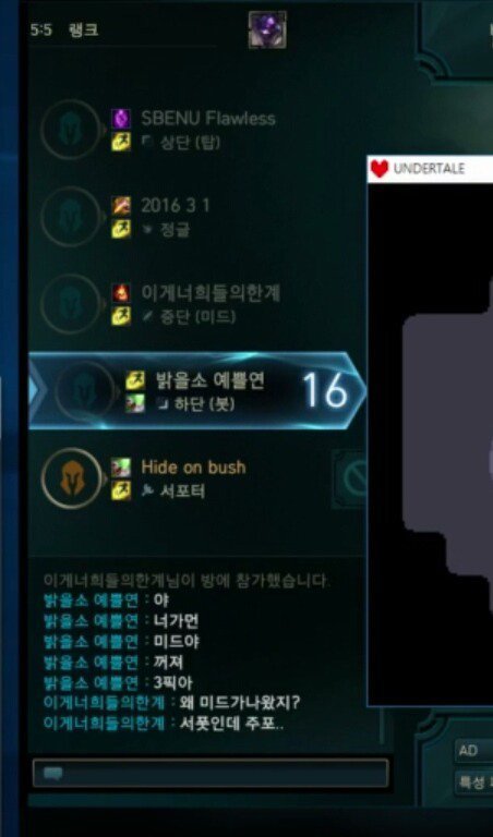 [LOL] 천상계 유저들의 버스타는 방법 | 인스티즈