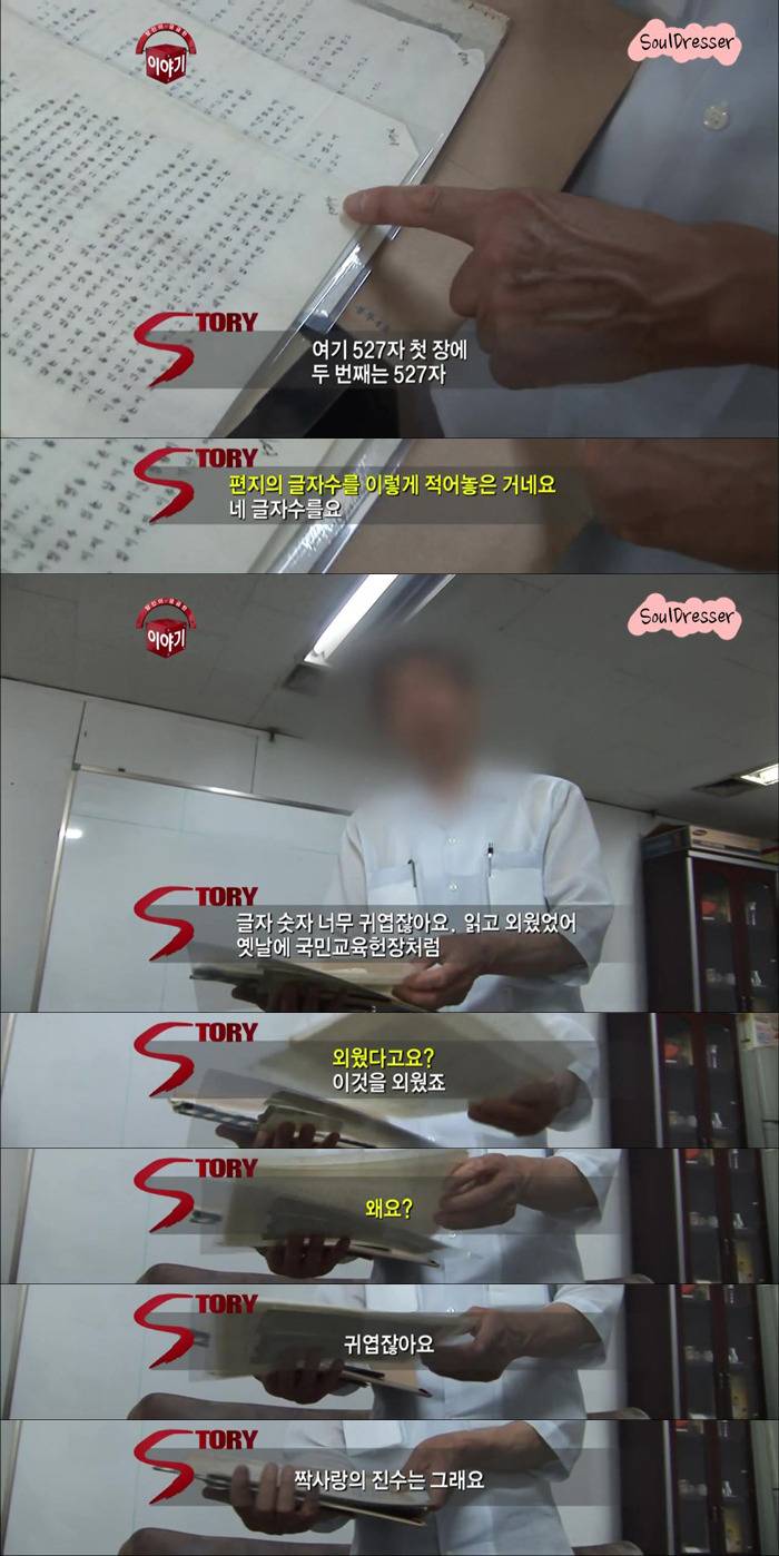 [당신이궁금한이야기] 45년간 한 여자를 스토킹하고도 뻔뻔한 남자 | 인스티즈