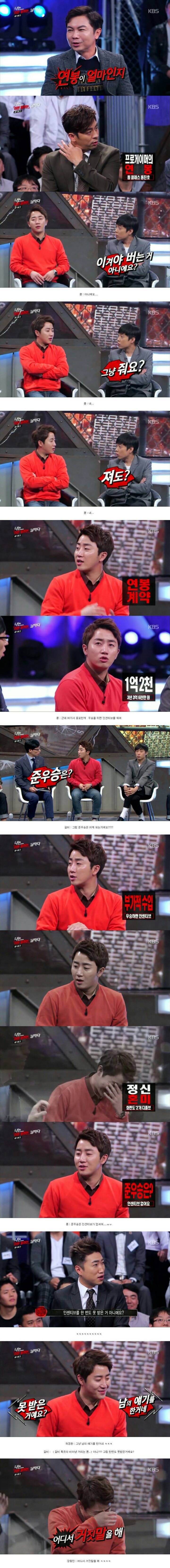 갈굼받는 홍진호 | 인스티즈