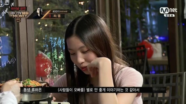 악플을 대하는 씨잼의 자세 | 인스티즈