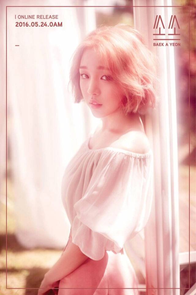 백아연 인듯 | 인스티즈