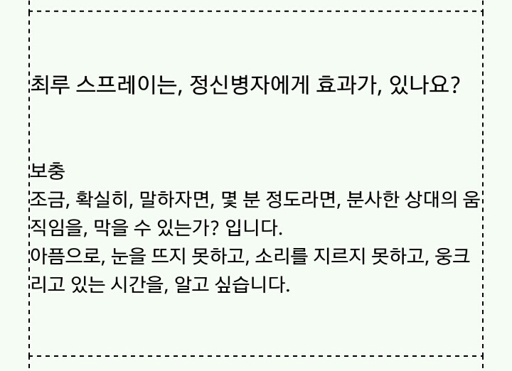 이 지혜주머니가 너무 무서워서 웃을 수가 없어wwww | 인스티즈