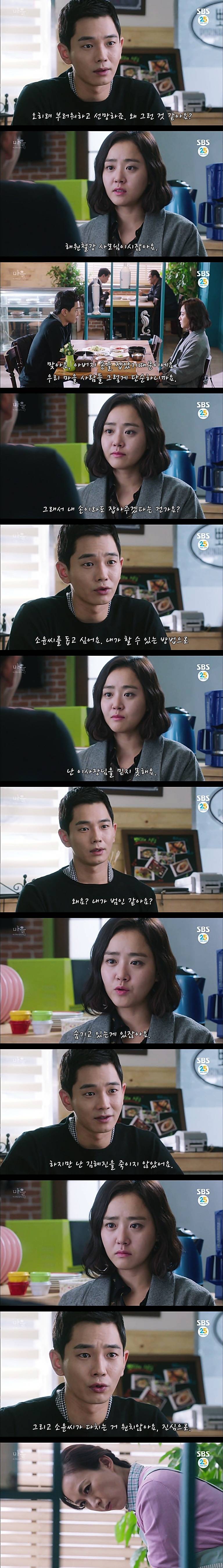 시체를 둘러싼 스릴러 드라마마을 : 아치아라의 비밀EP 08 뱅이 아지매 : 4 | 인스티즈