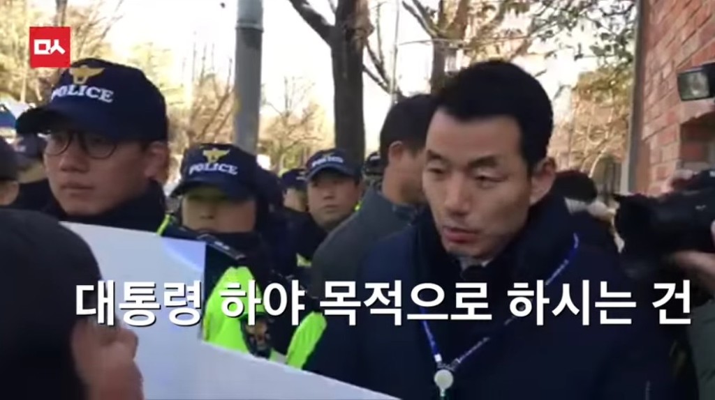 박근혜 하야 1인 시위 막는 개견찰 | 인스티즈