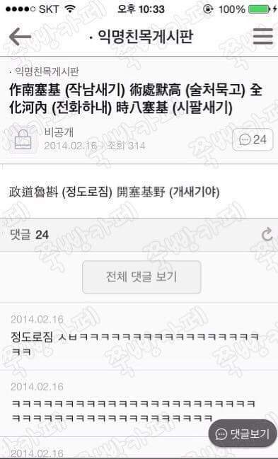 퇴근길 웃으면서 하세요 | 인스티즈