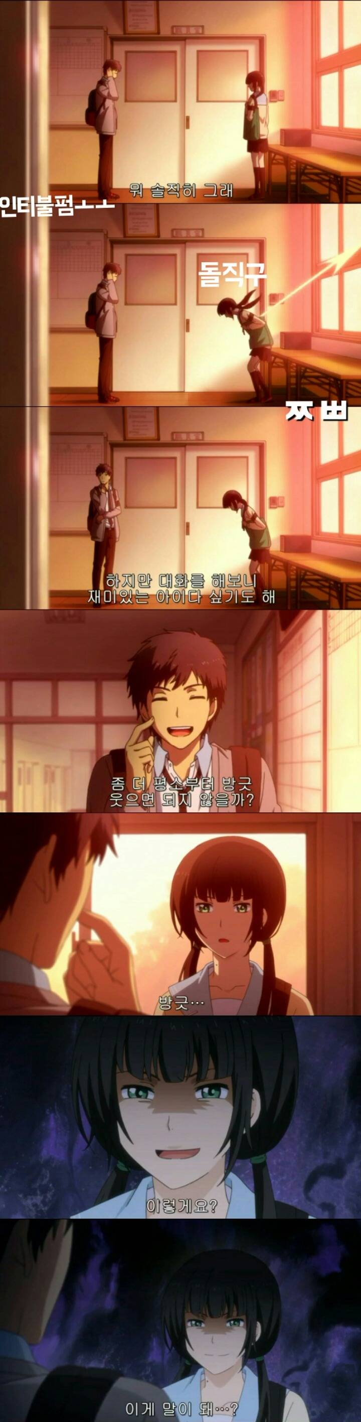 회춘하게해줄테니까 고딩되라면 될래?ㅡ 리라이프 8 | 인스티즈