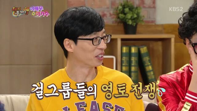 [해피투게더] 집요한 유재석 | 인스티즈
