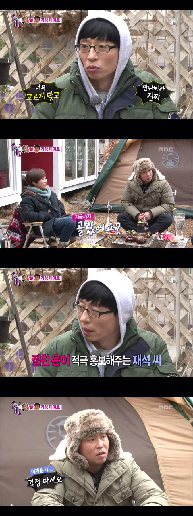 다시보는 송은이 절친 일반인 유재석씨 | 인스티즈