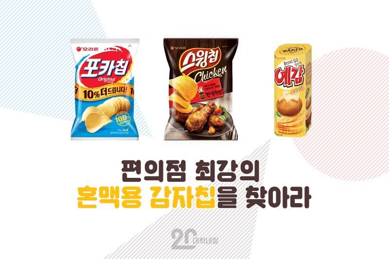 과자로 이상한짓 하지마... | 인스티즈