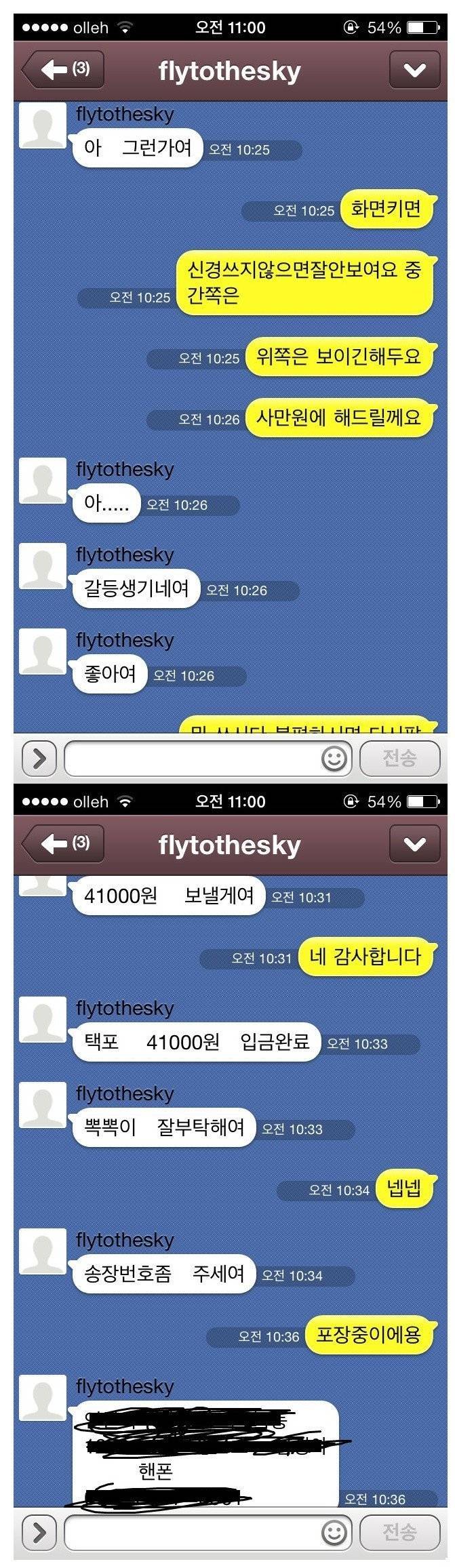 훈훈한 중고딩나라 | 인스티즈