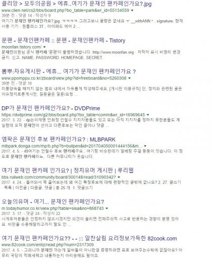 주호영: 친문 팬클럽들 자진해산해라 | 인스티즈