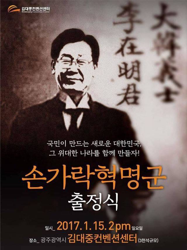 아무리 동명이인이라지만 너무 무리수 홍보 같은 이재명 시장. jpg | 인스티즈