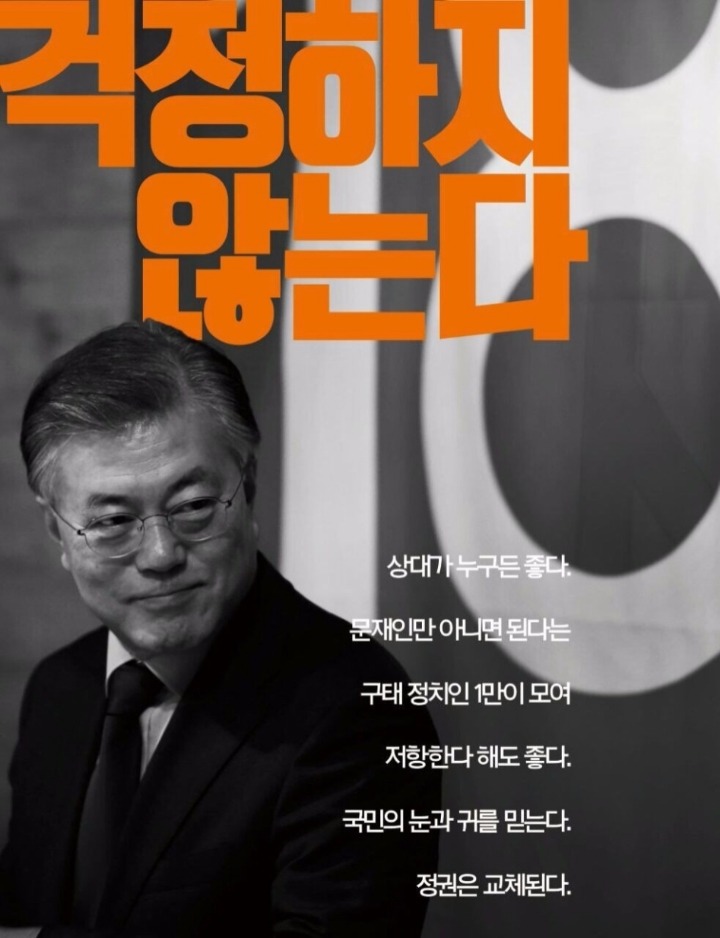 문재인의 인생... | 인스티즈