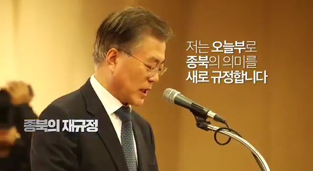 문재인에게 종북이란? | 인스티즈